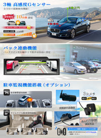 PRD6TC ミラー型ドライブレコーダー
