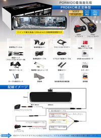 PRD8XC 前後カメラ60fps・純正交換型ドライブレコーダー