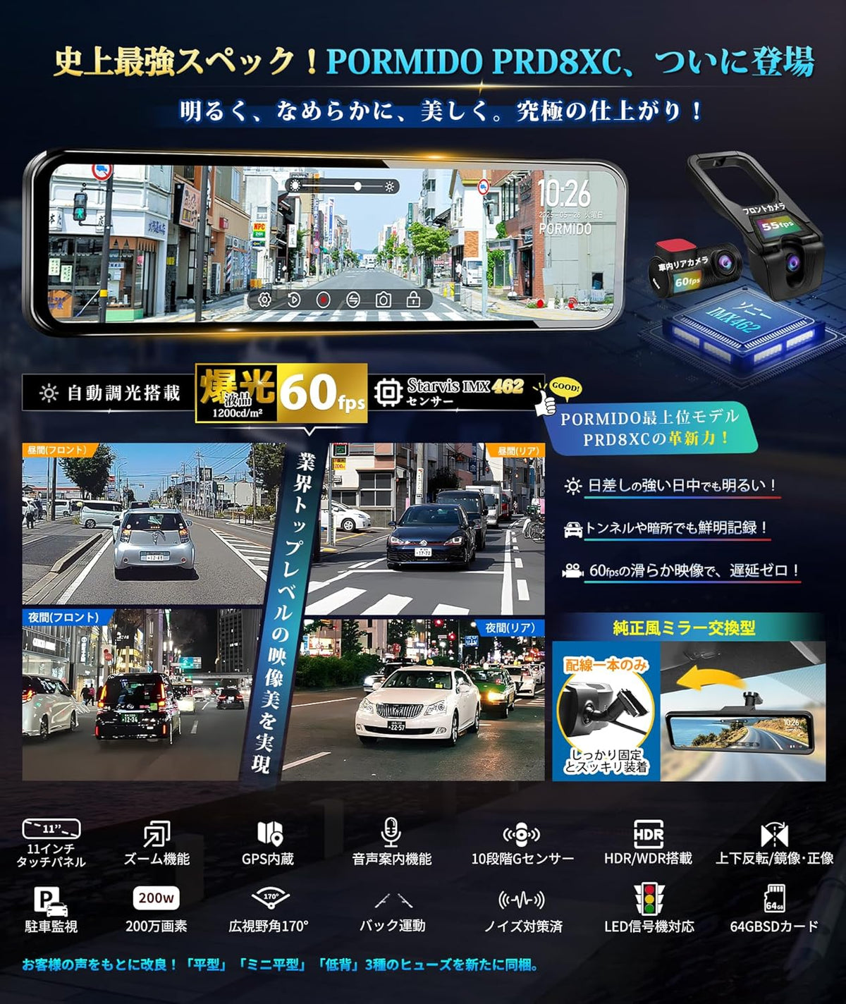 PRD8XC 前後カメラ60fps・純正交換型ドライブレコーダー PORMIDO（ポーミド）