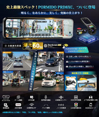 PRD8XC 前後カメラ60fps・純正交換型ドライブレコーダー