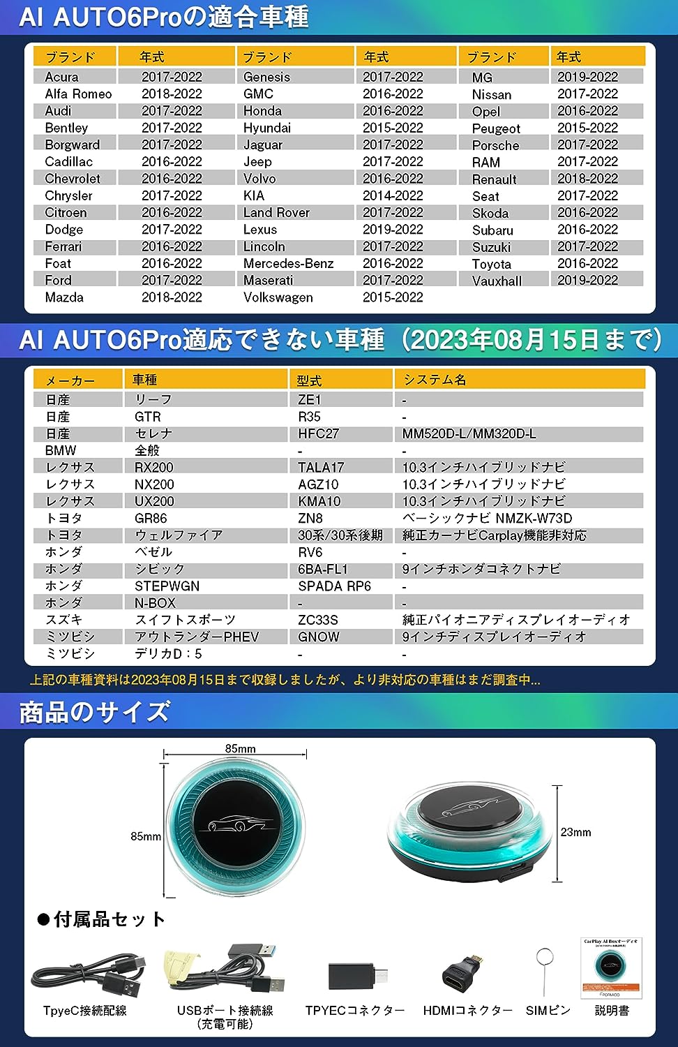AIAUTO6Pro CarPlay AI Box 2023年最新型 Android13.0システム搭載