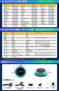 AIAUTO6Pro CarPlay AI Box