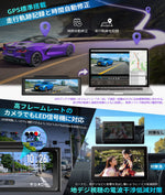PRD6XC·PRD6X前後カメラとも高輝度センサー「最大60FPS対応」ミラー型 ドライブレコーダー PORMIDO