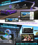 PRD6XC·PRD6X前後カメラとも高輝度センサー「最大60FPS対応」ミラー型 ドライブレコーダー PORMIDO