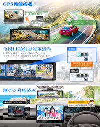 PRD6TC ミラー型ドライブレコーダー