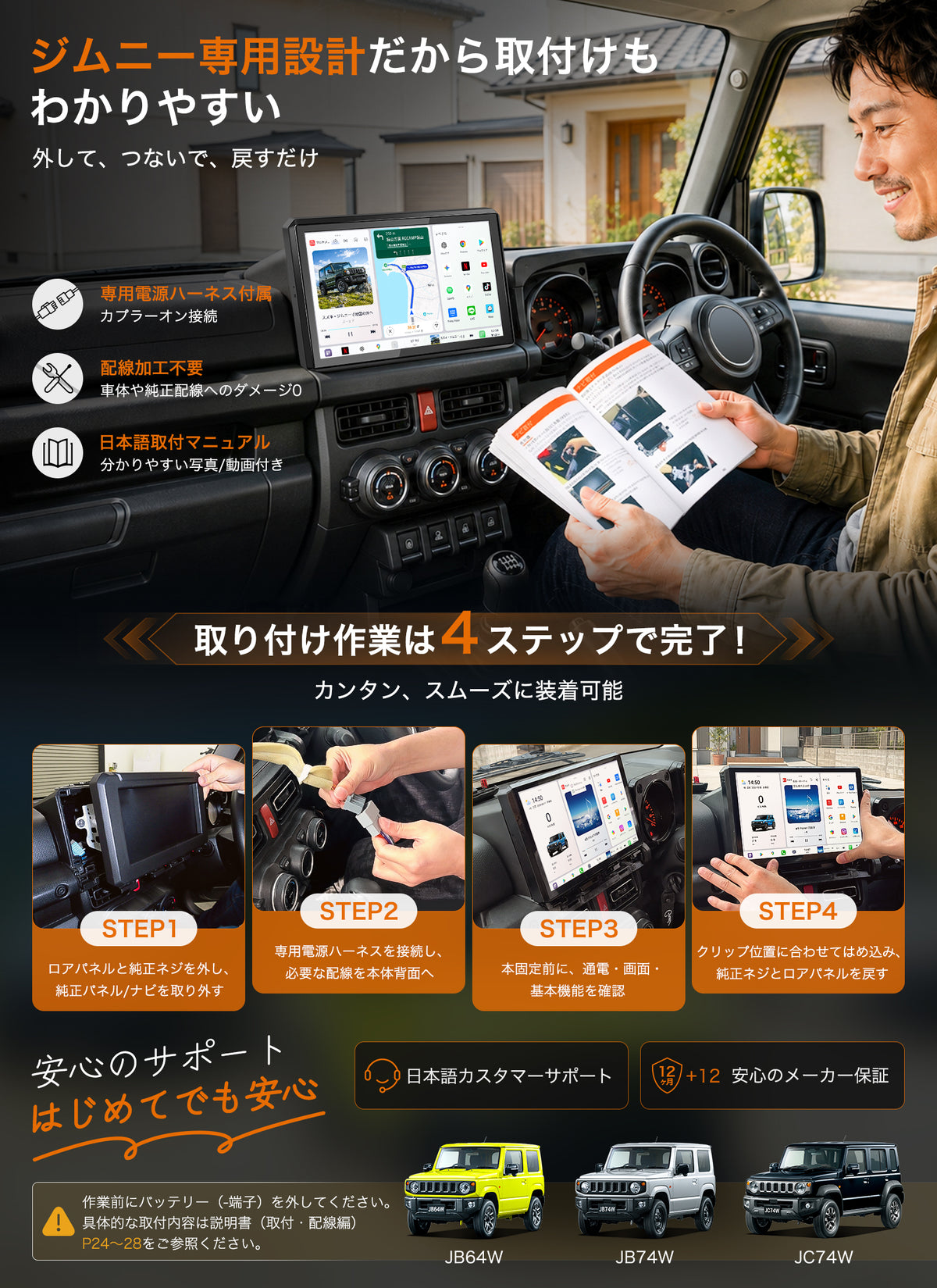 PR-JM200      ジムニー専用 11.8インチ Androidナビ ディスプレイオーディオ