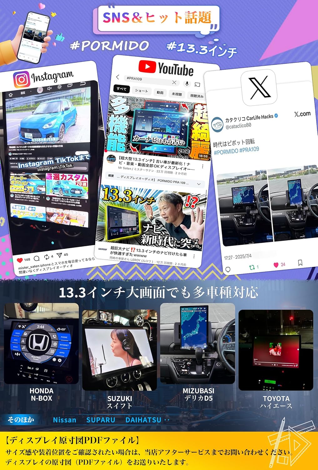 PRA109B 【最新HDMI入出力増設】13.3インチ Androidカーナビ PORMIDO