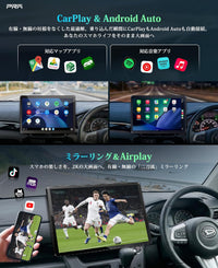 PR-G30【13.3インチ・2K IN-Cellパネル】 縦横回転   Android13カーナビ