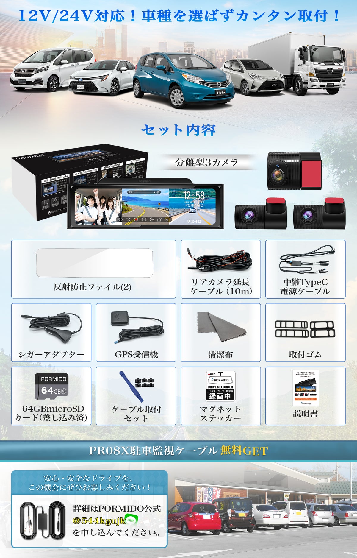 PRD6TC ミラー型ドライブレコーダー