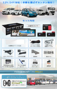 PRD6TC ミラー型ドライブレコーダー