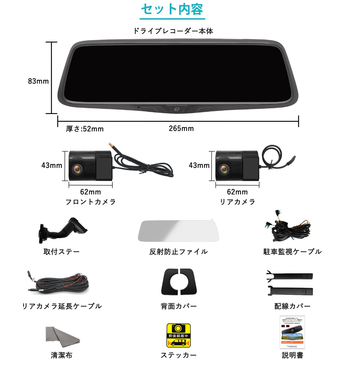 PRD80C・PRD80 純正交換型ドライブレコーダー PORMIDO