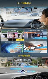 【PR998C-II】12インチドライブレコーダー ミラー   前後カメラ分離式・Type-C配線一本化 PORMIDO