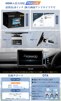 PRA106B HDMI入出力&縦横自由回転 11.8インチ Androidカーナビ – PORMIDO PRA106B HDMI入出力&縦横自由回転 11.8インチ Androidカーナビ – PORMIDO