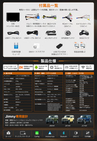PR-JM200      ジムニー専用 11.8インチ Androidナビ ディスプレイオーディオ