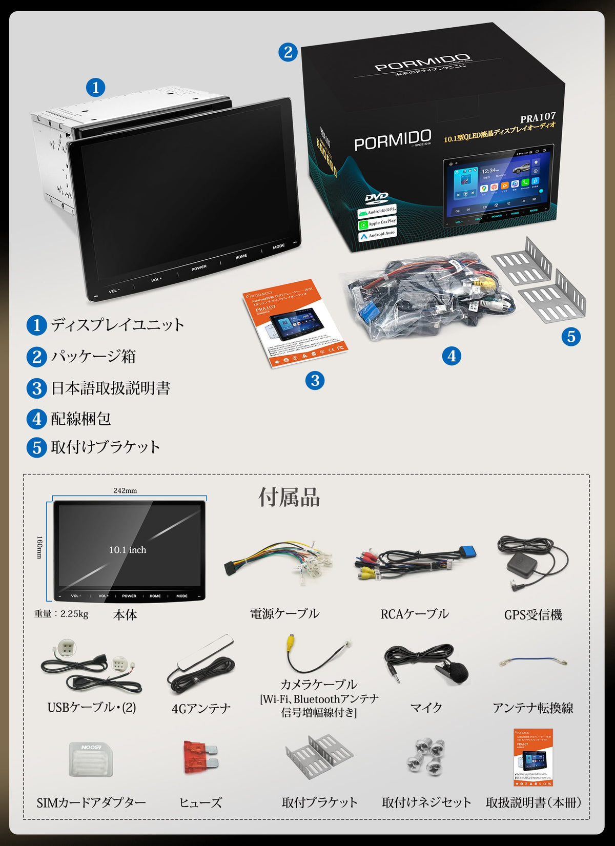 PRA107  Androidカーオーディオ DVDプレーヤー付き PORMIDO