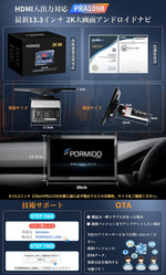 PRA109B 【最新HDMI入出力増設】13.3インチ Androidカーナビ PORMIDO