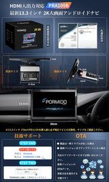 PRA109B 【最新HDMI入出力増設】13.3インチ Androidカーナビ PORMIDO