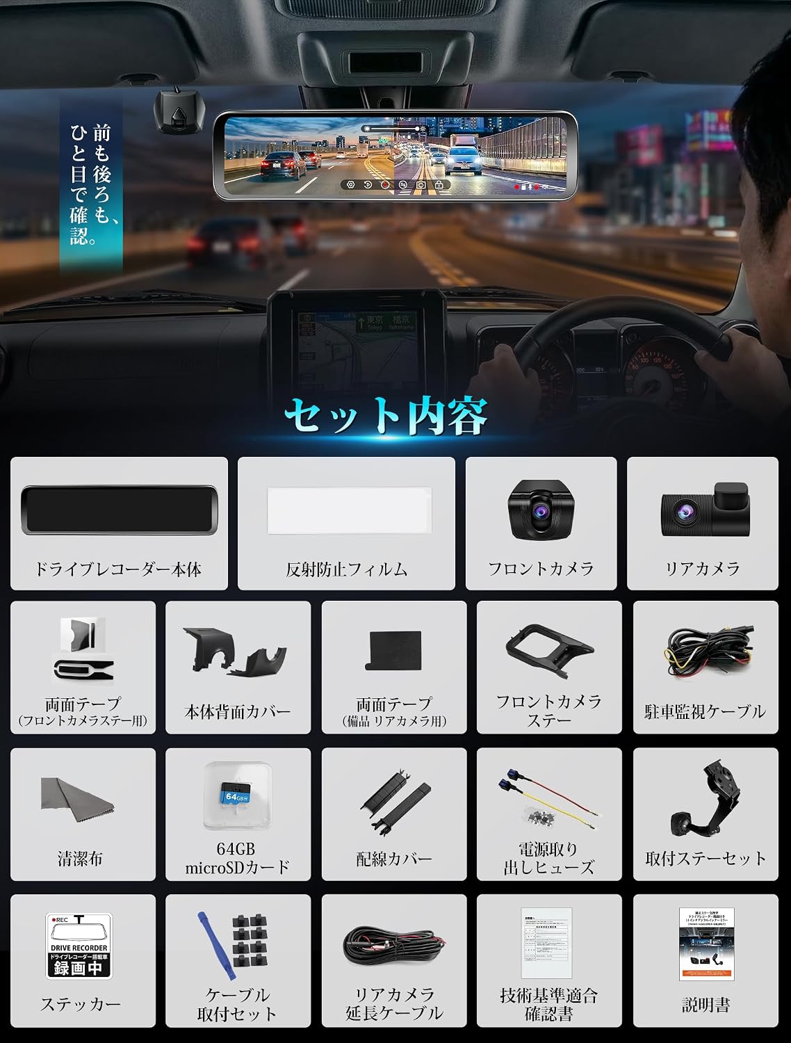 PRD82C-SZ     SUZUKI専用【279ステー付属 】ミラー型ドライブレコーダー