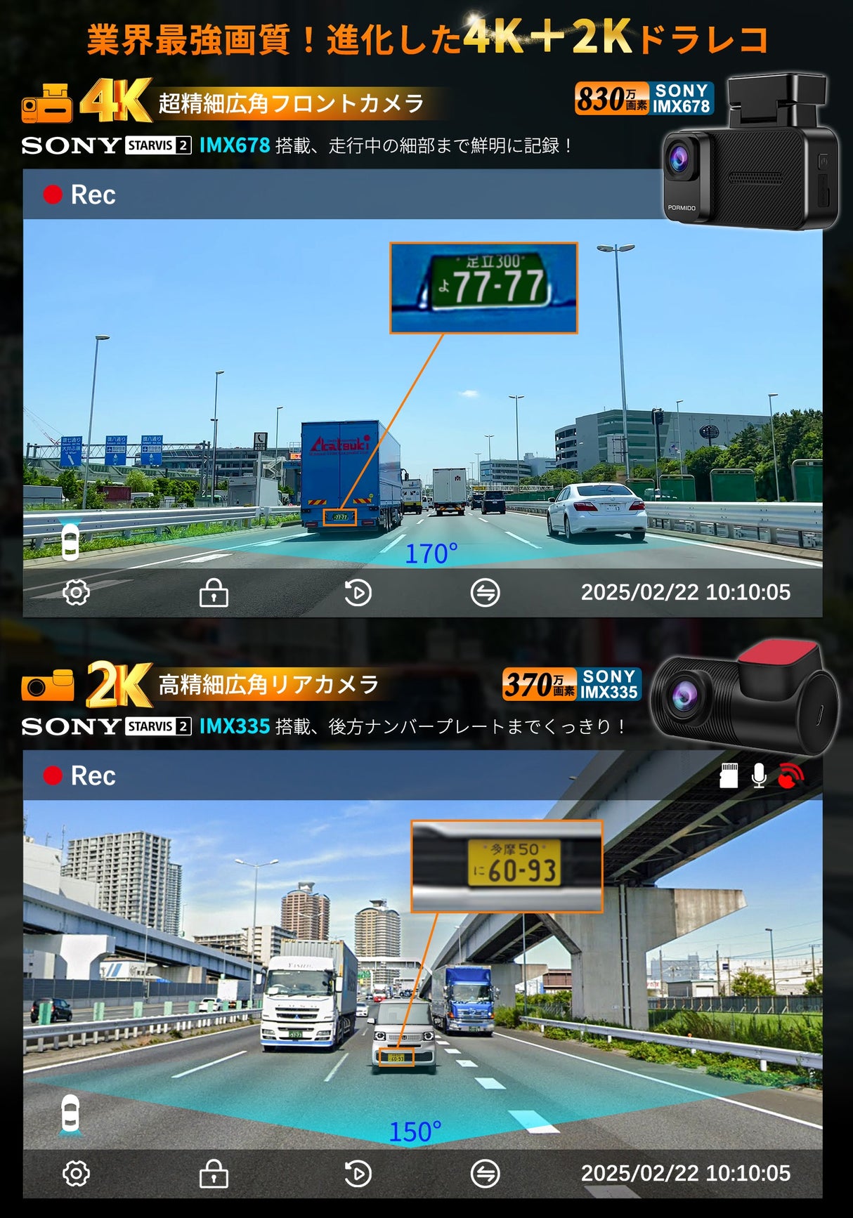 DT100 4K+2K超高画質小型ドライブレコーダー PORMIDO（ポーミド）