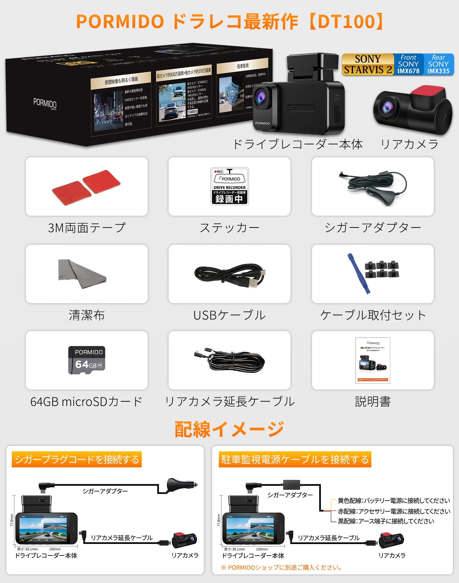 DT100 4K+2K超高画質小型ドライブレコーダー – PORMIDO