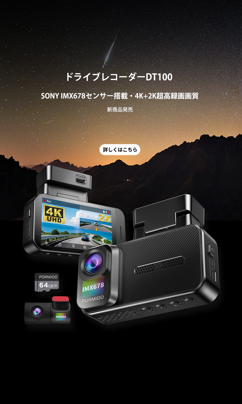 PORMIDO公式 PORMIDO公式