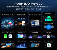 G20 Android13 カーオーディオ