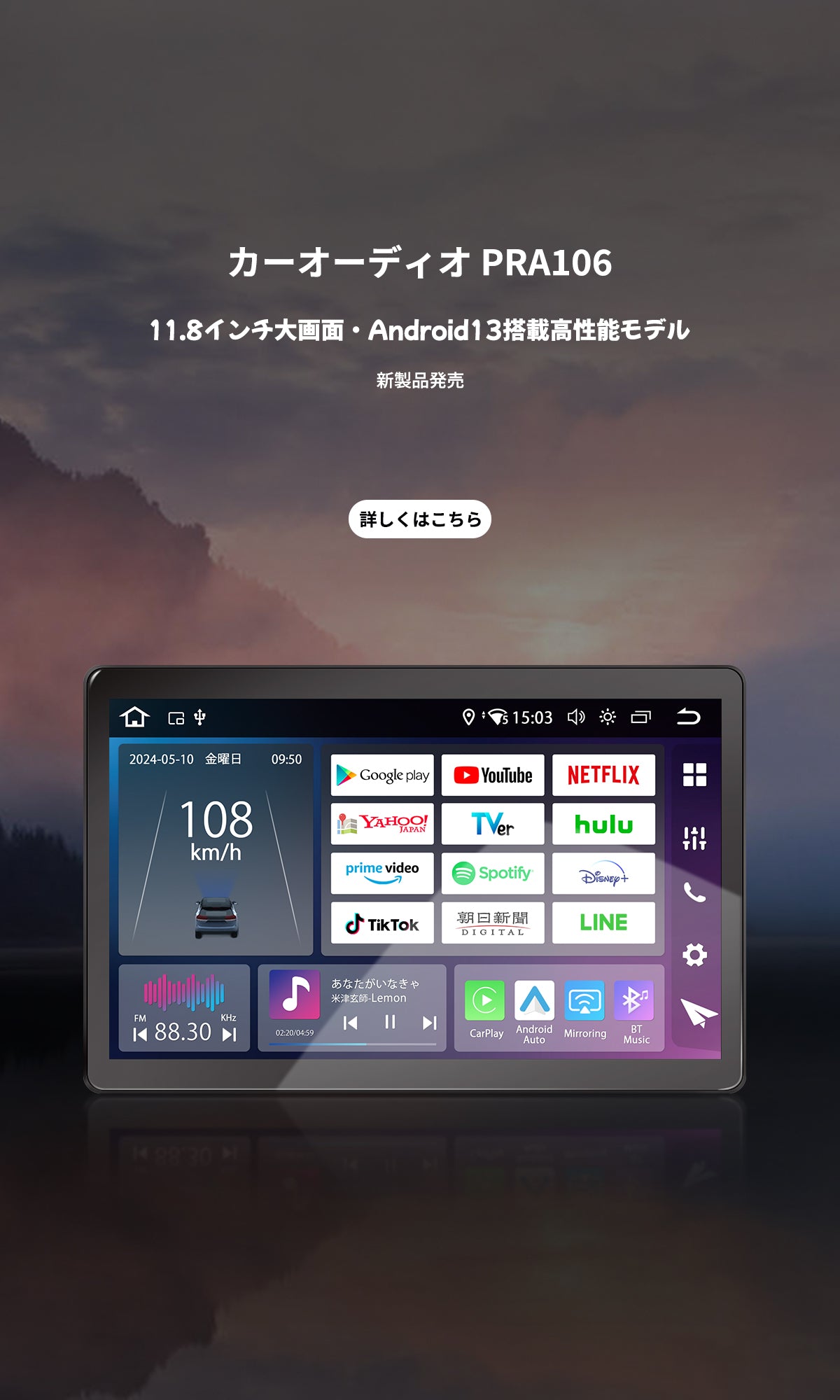 ポーミド PORMIDO AIAUTO6Pro CarPlay（PORMIDO ポーミド