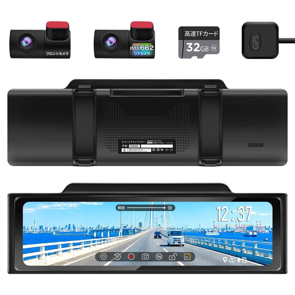PRD60C-II 【後方特化型】IMX662センサー・20段階ズーム 11インチ 前後分離式 ミラー型ドライブレコーダー
