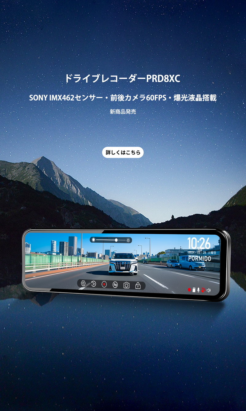 PORMIDO公式 PORMIDO公式