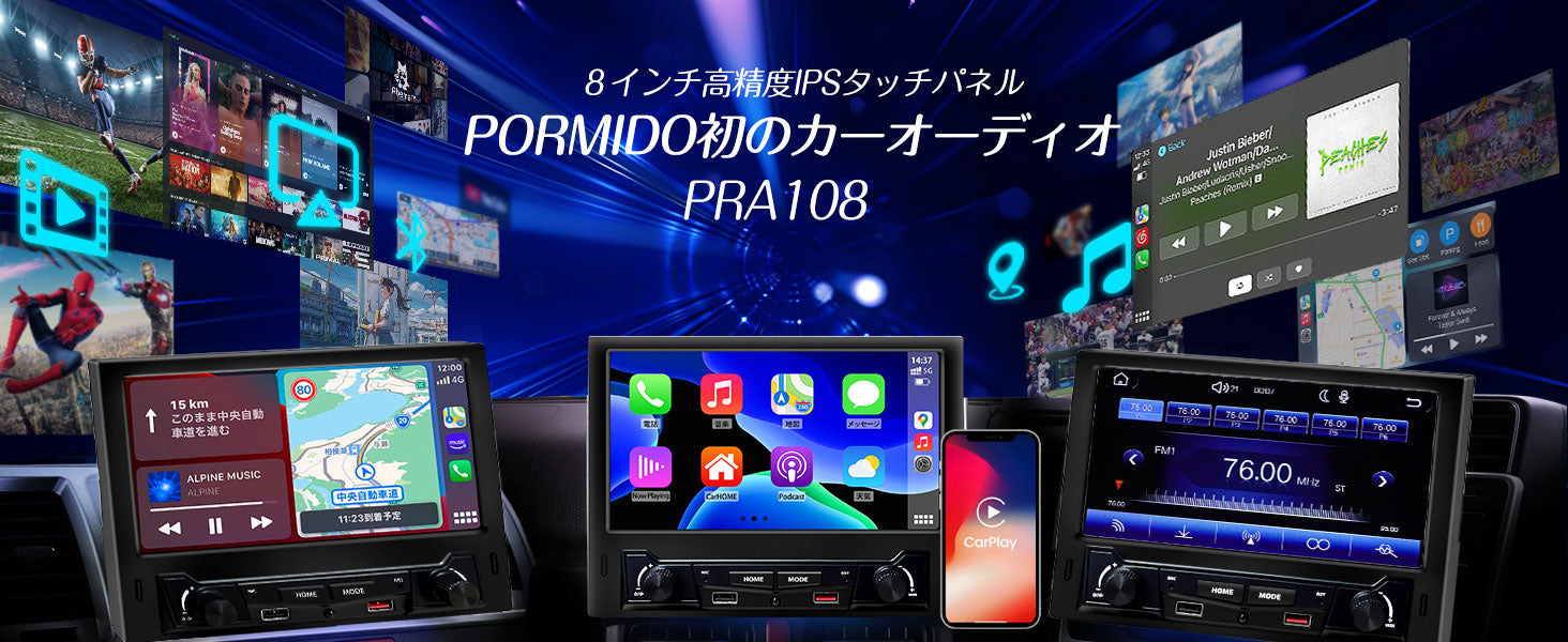 PRA108｜ディスプレイオーディオ・カーオーディオ – PORMIDO