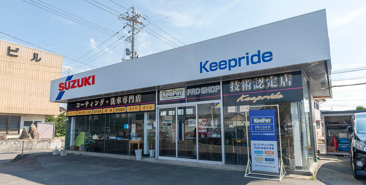 Keepride