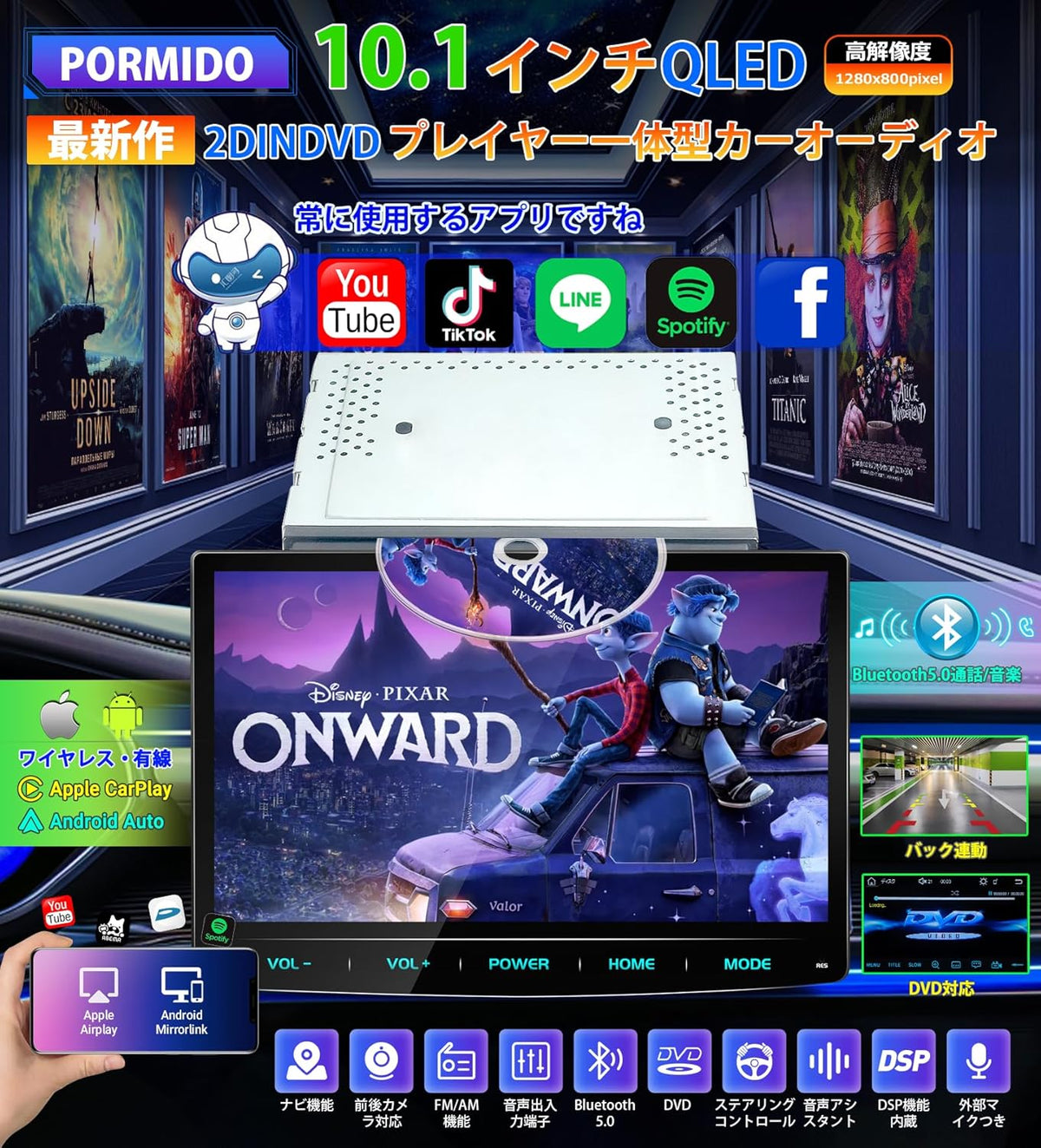 PRA105 カーオーディオ DVDプレイヤー付き PORMIDO
