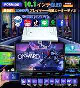 PRA105 カーオーディオ DVDプレイヤー付き PORMIDO