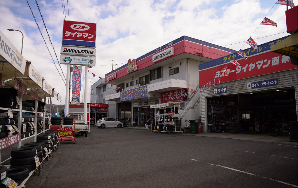 有限会社三浦タイヤ