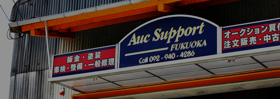 株式会社オークサポート